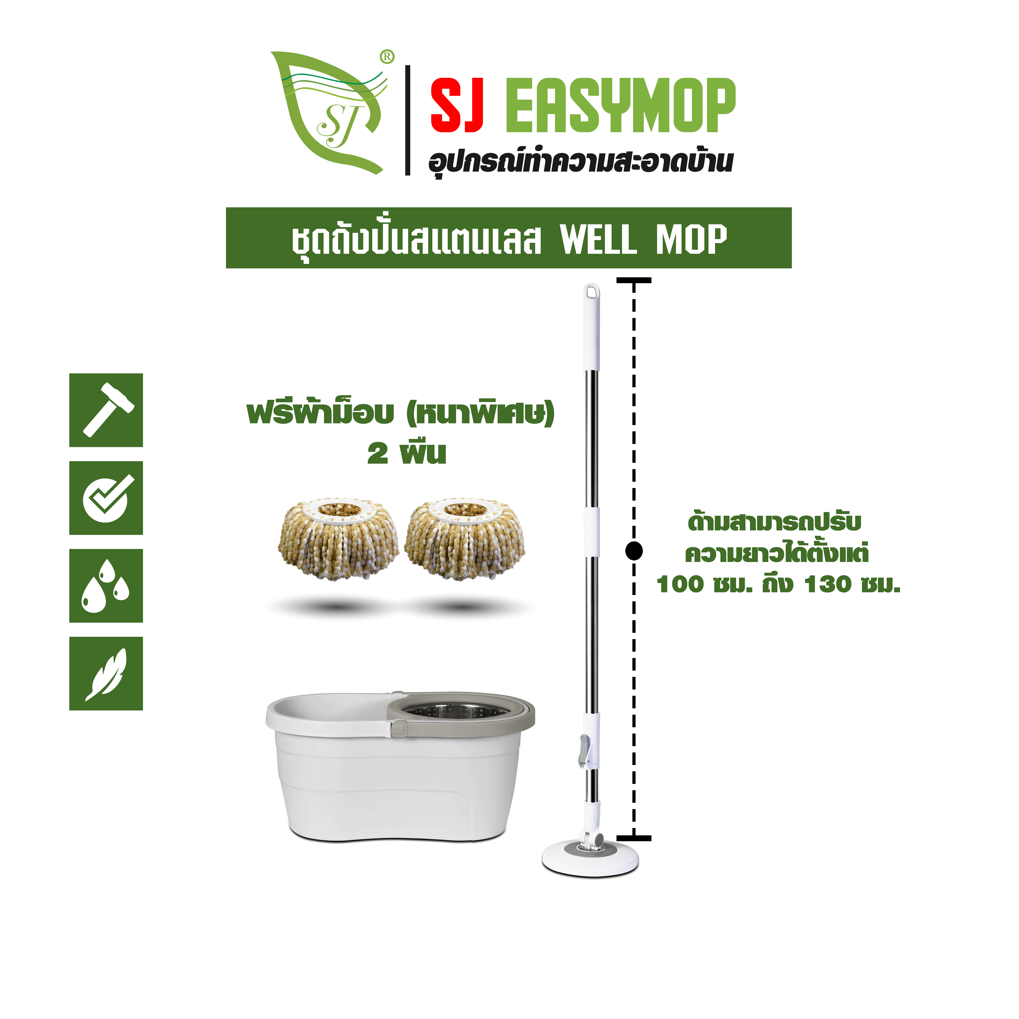 ชุดถังปั่นม็อบ SJEASYMOP รุ่น WELL สีน้ำตาล_1